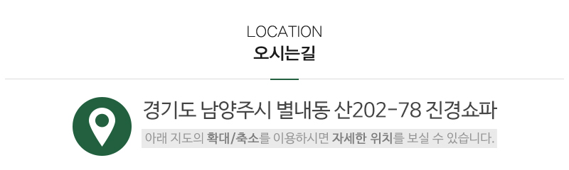 진경쇼파_상단_주소