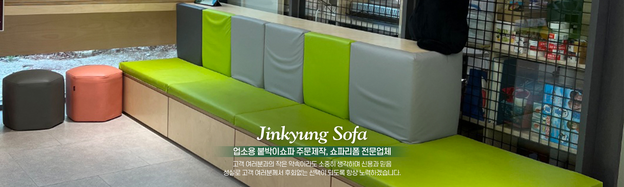 20231128154812_1zfLtnA0.jpg_carousel_남양주업소용붙박이쇼파제작공장 양주동두천업소용붙박이쇼파제작공장 노원구도봉구업소용쇼파리폼업체 진경쇼파_남양주업소용붙박이쇼파제작공장,양주업소용붙박이쇼파제작공장,동두천,노원구,도봉구,업소용붙박이쇼파제작,업소용쇼파리폼업체,진경쇼파