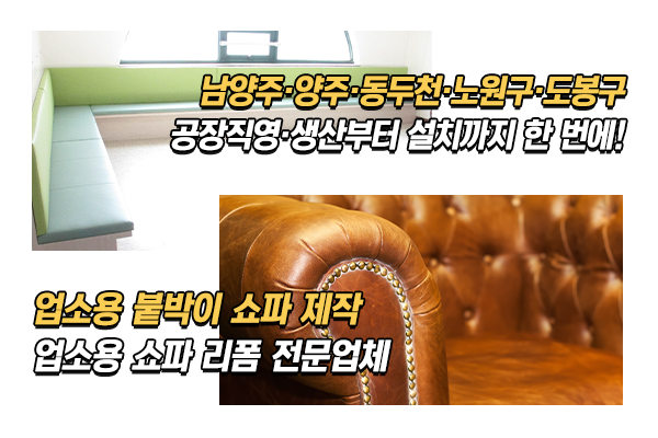 진경쇼파_메인상단_이미지