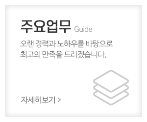 진경쇼파_메인중간_이용안내