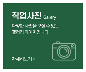진경쇼파_메인중간_작업갤러리