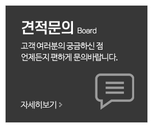 진경쇼파_메인중간_견적문의
