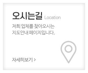 진경쇼파_메인중간_오시는길